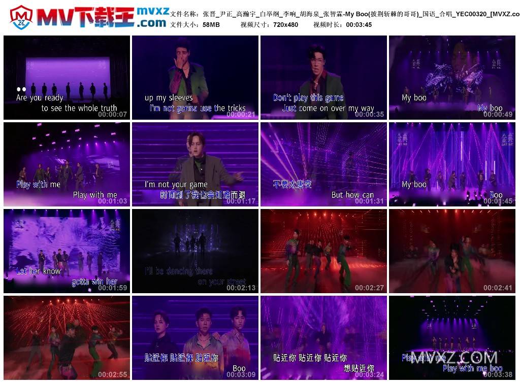 张晋_尹正_高瀚宇_白举纲_李响_胡海泉_张智霖-My Boo(披荆斩棘的哥哥)_国语_合唱_YEC00320
